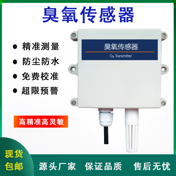 傳感器